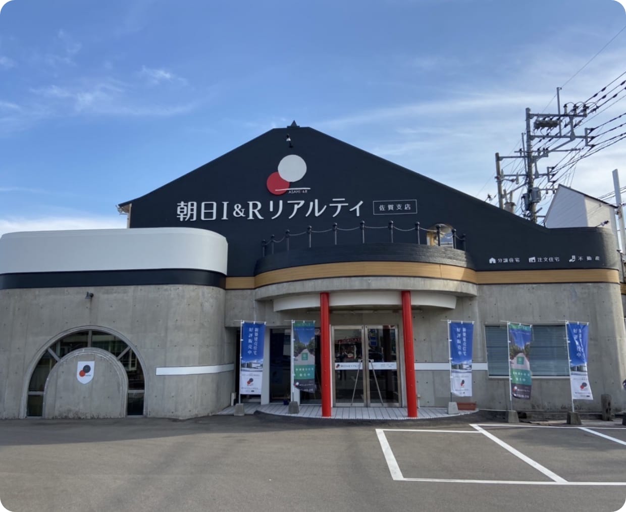 お家を買う不安を一緒に悩んで解決してくれる佐賀支店の外観