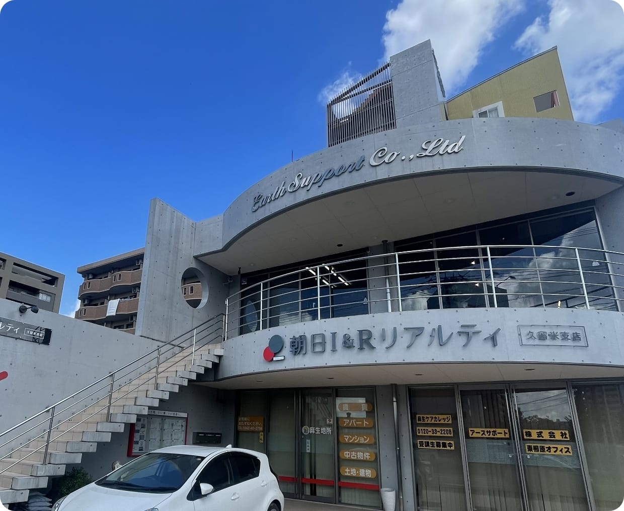 お店も人も物件も明るい、フレッシュな久留米支店の外観