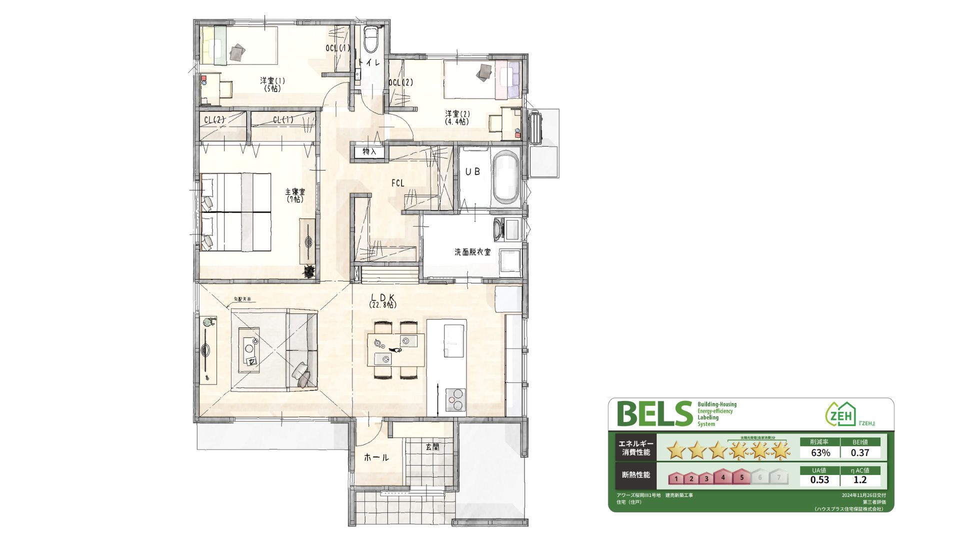 OURS 桜岡Ⅲ1号地 | 佐賀・福岡・長崎の建売住宅専門サイト