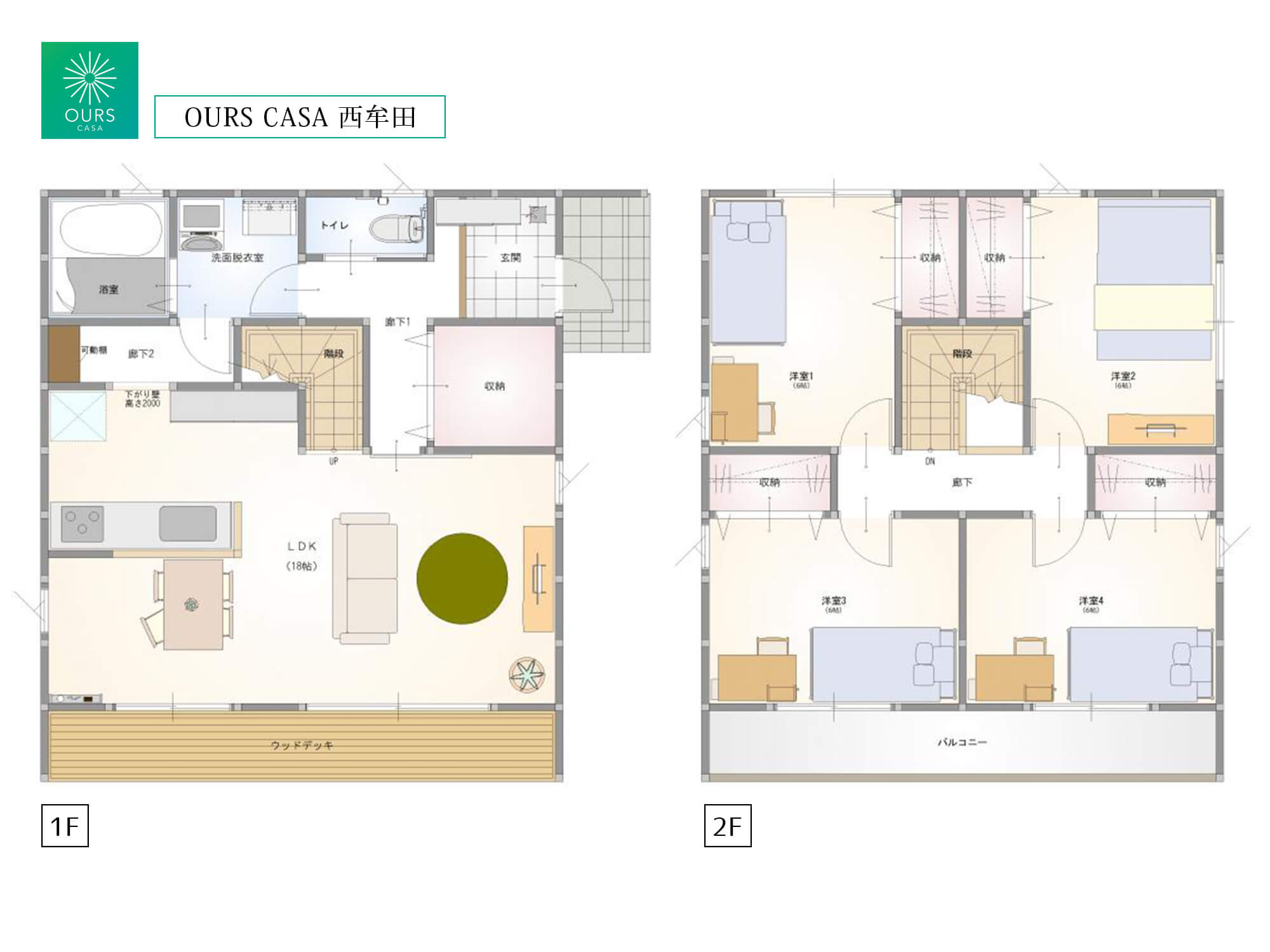 Ours Casa 西牟田 間取り 新築建売住宅ours