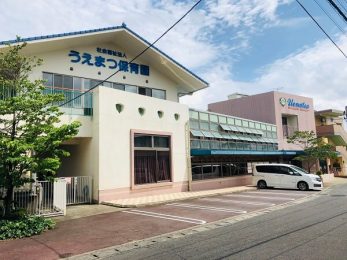 うえまつ保育園まで徒歩5分