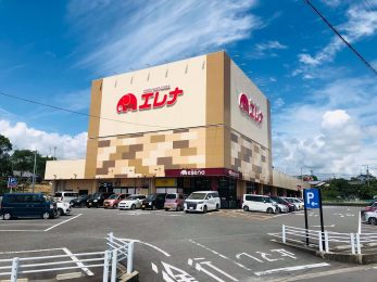 エレナ久原店まで車で6分