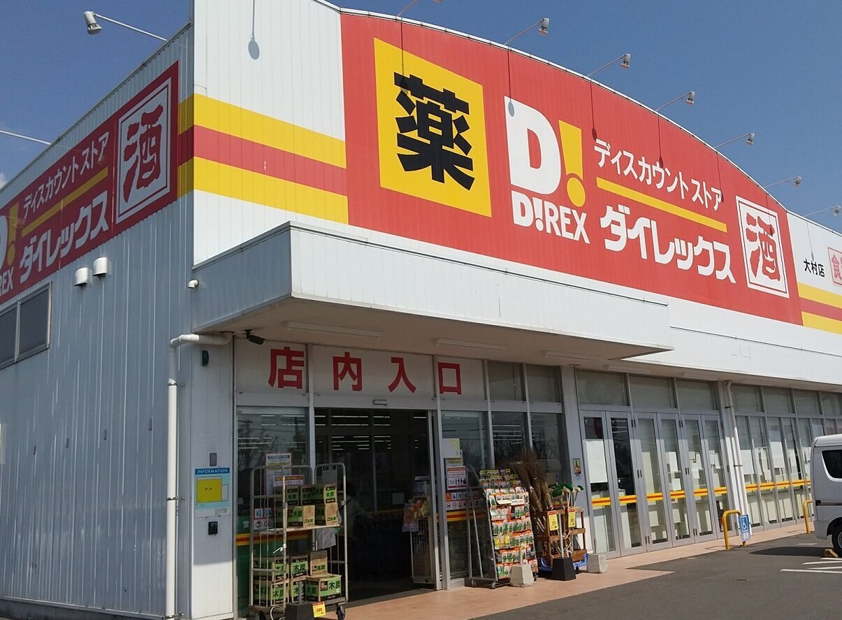 OURS 古賀島からダイレックス大村店まで徒歩2分(160m) OURS 古賀島からダイレックス大村店まで徒歩2分(160m)
