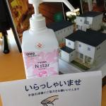 筑紫野支店 コロナ対策