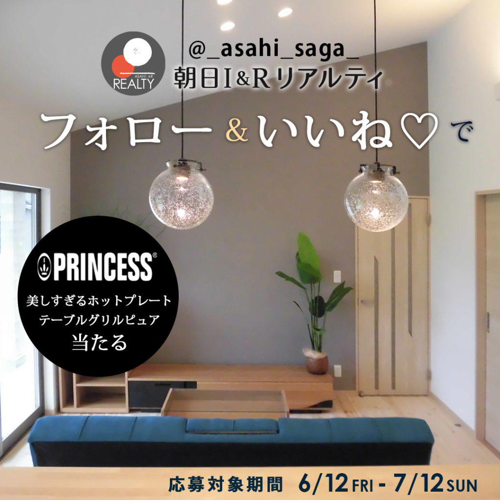 インスタキャンペーン画像