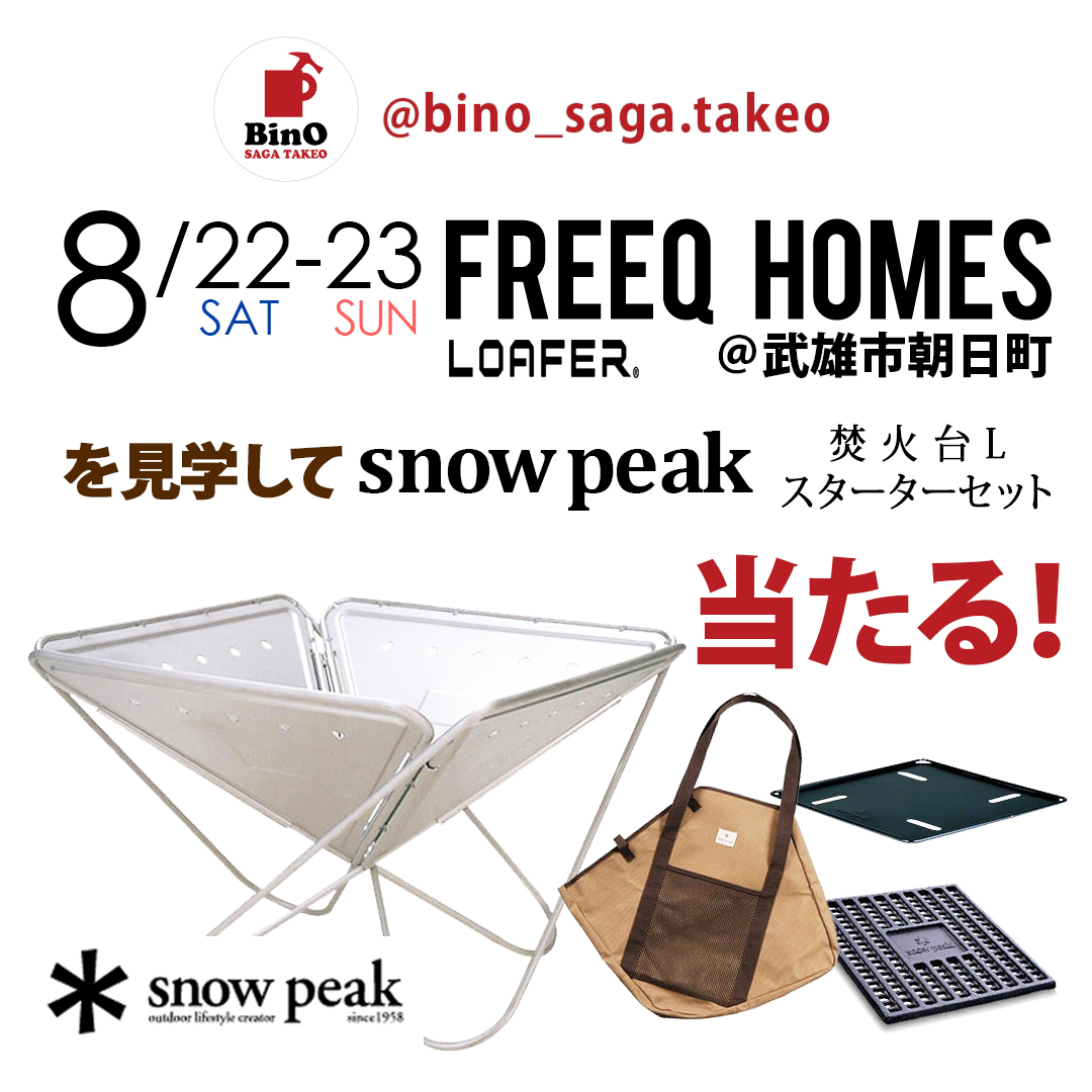 ads_instagram_freeq03 (1)