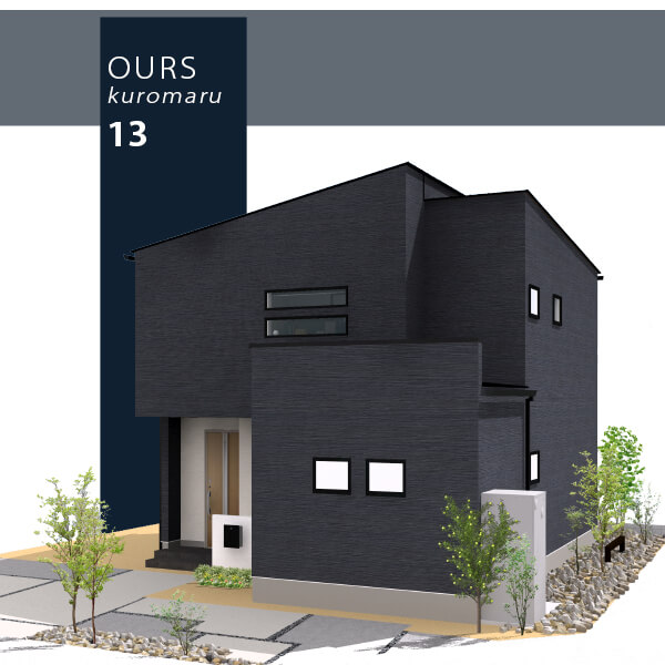 大村 新築一戸建て 建売住宅 OURS黒丸13号地