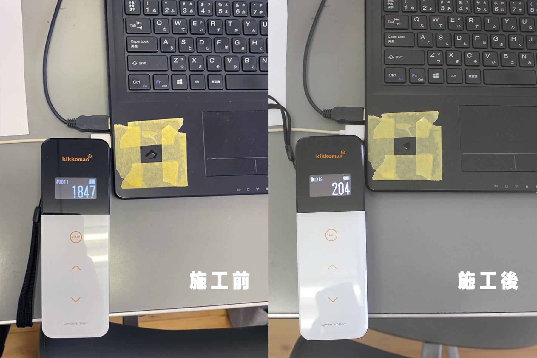 施工前と施工後の菌の数の数値結果 施工前と施工後の菌の数の数値結果