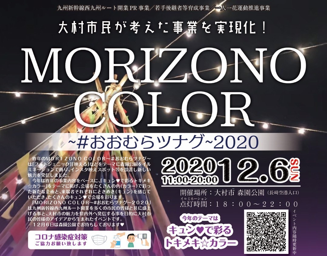 morizonoad-omote1