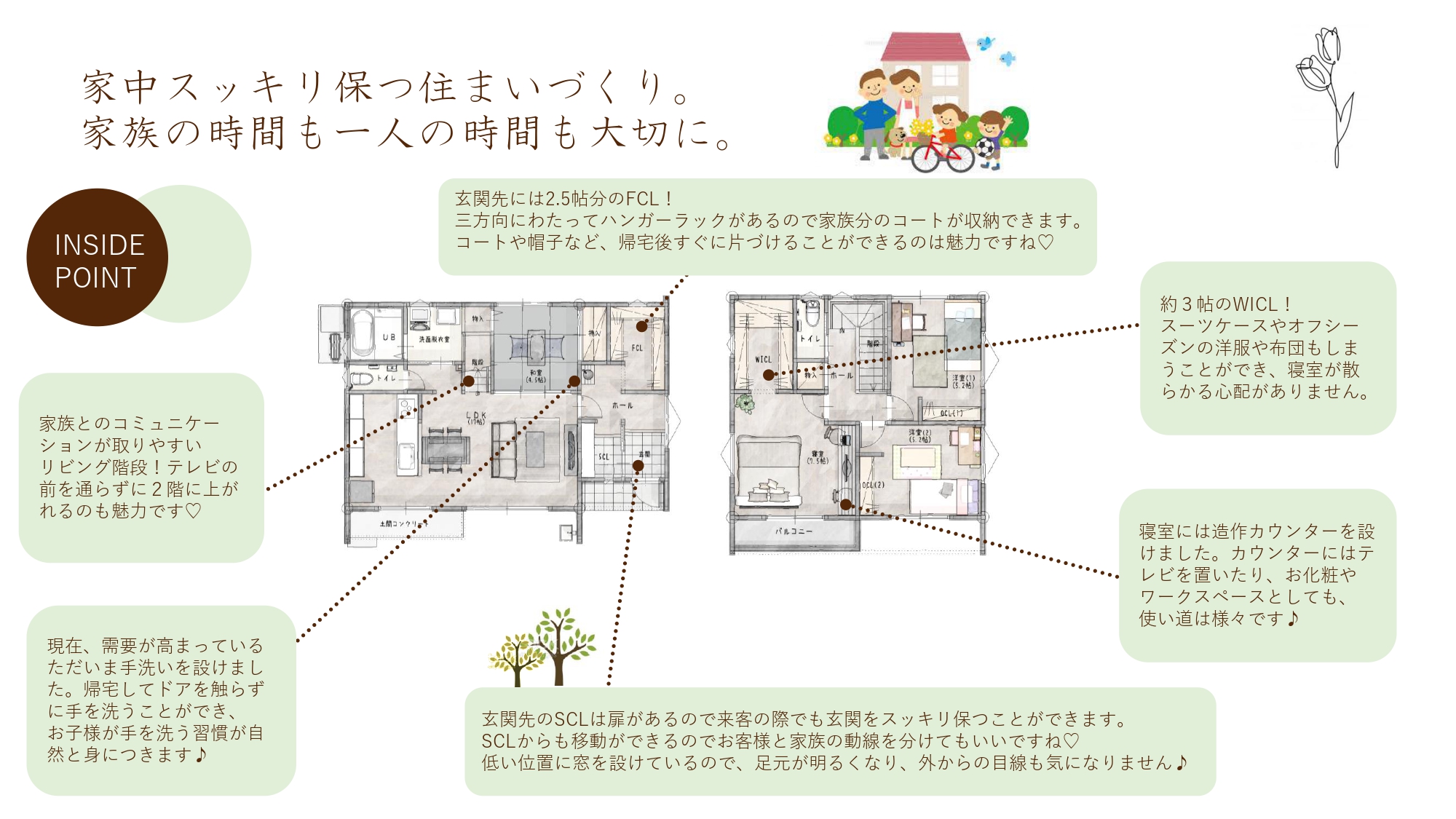 新築建売住宅「OURS小城桜岡小1号地」インサイドポイント