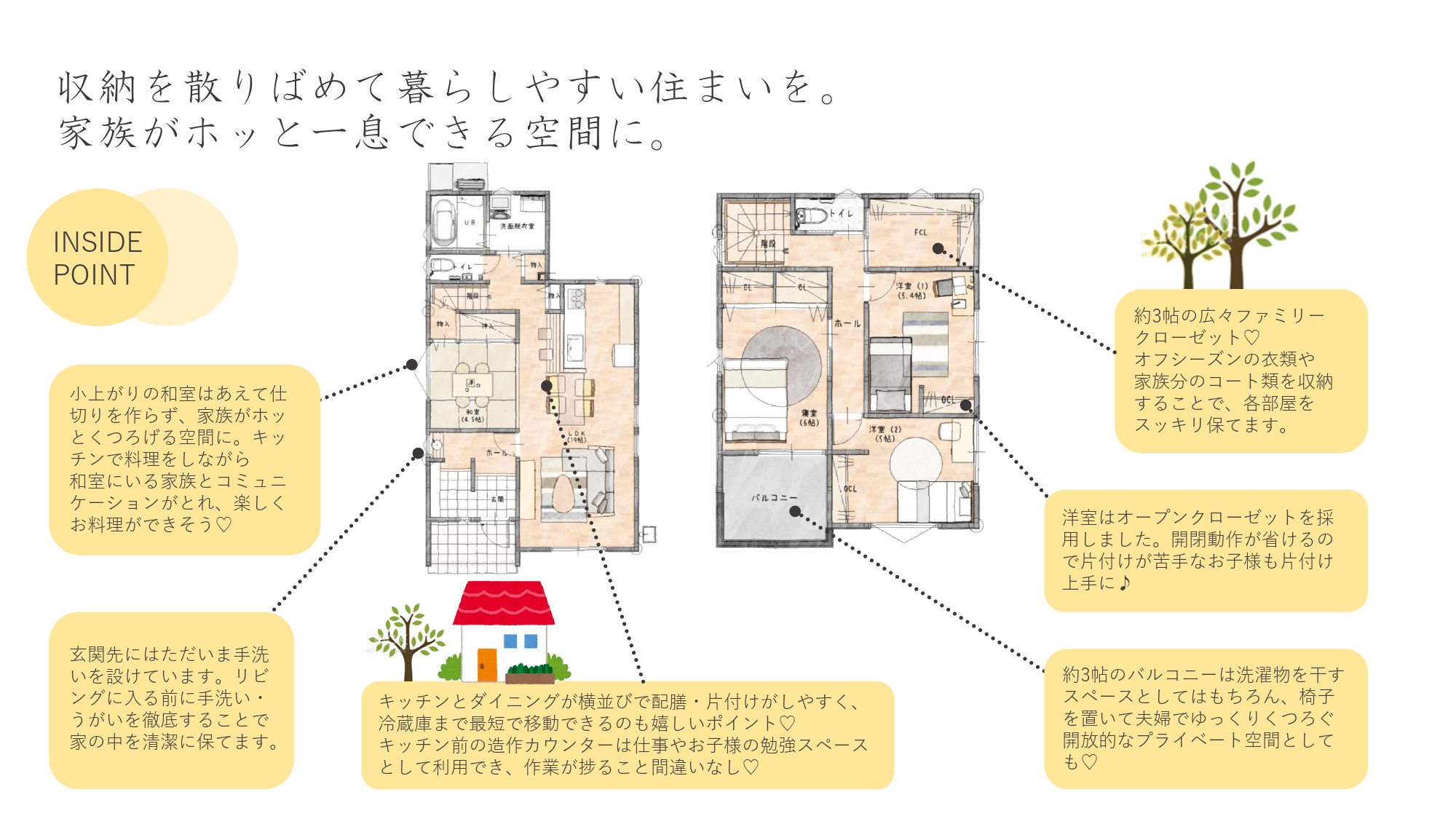 佐賀市新築建売住宅「OURS神園Ⅱ3号地」インサイドポイント