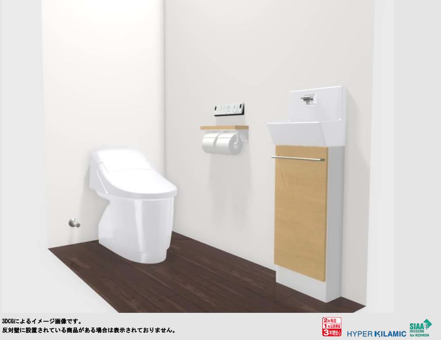 佐賀市新築建売住宅「OURS循誘1号地」トイレ