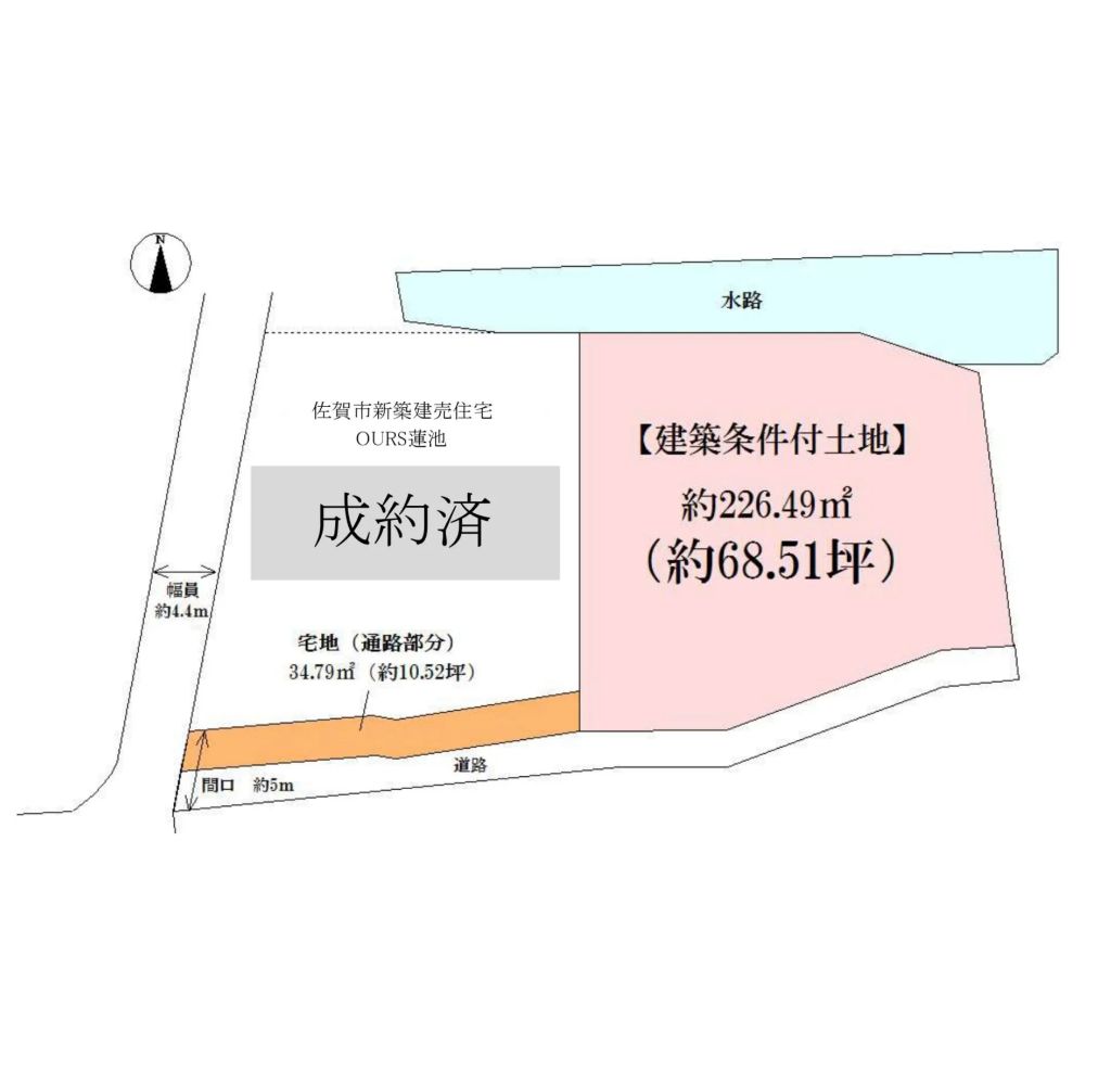 佐賀市蓮池町見島【建築条件無し土地】