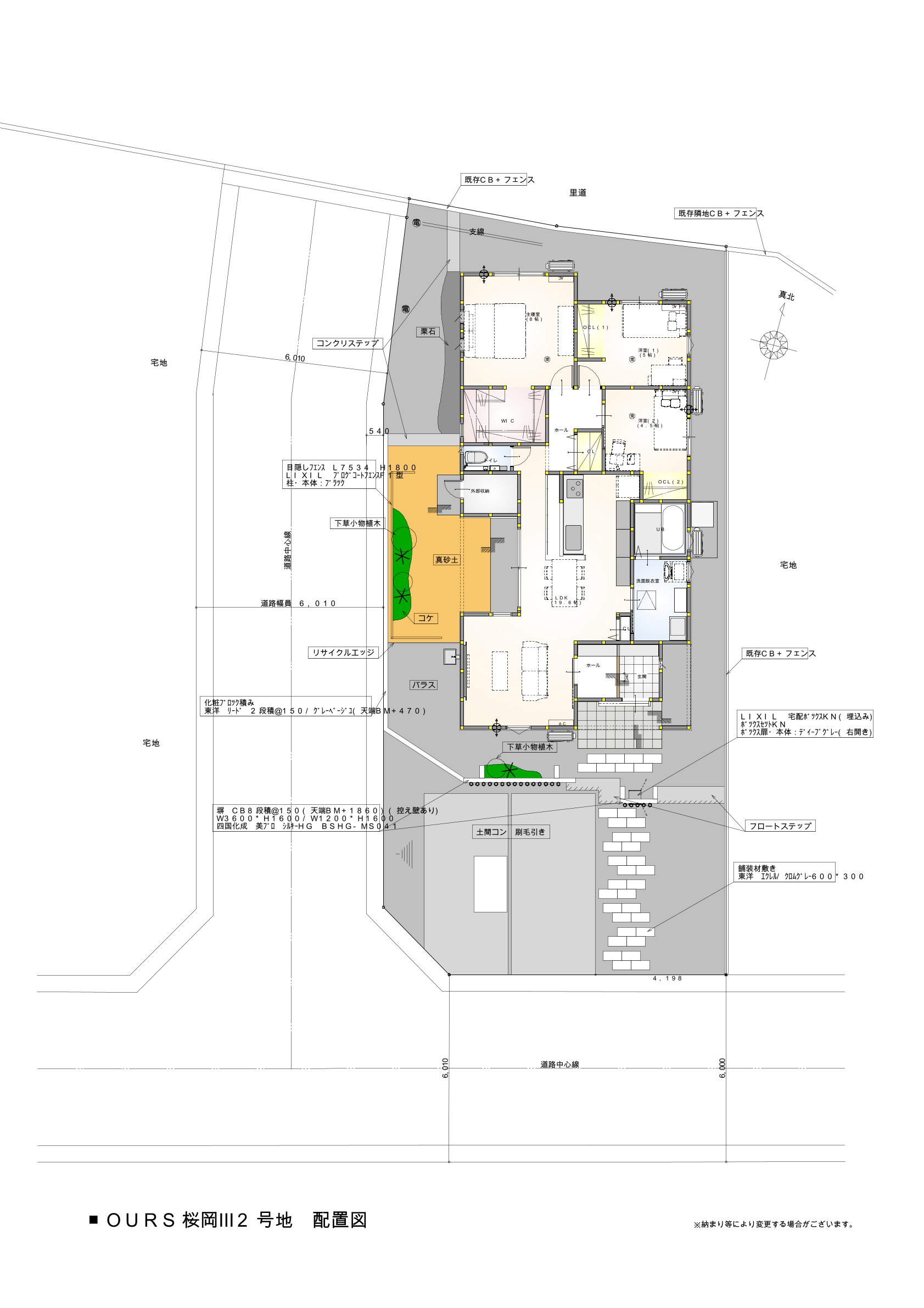 小城市新築建売住宅「OURS桜岡Ⅲ2号地