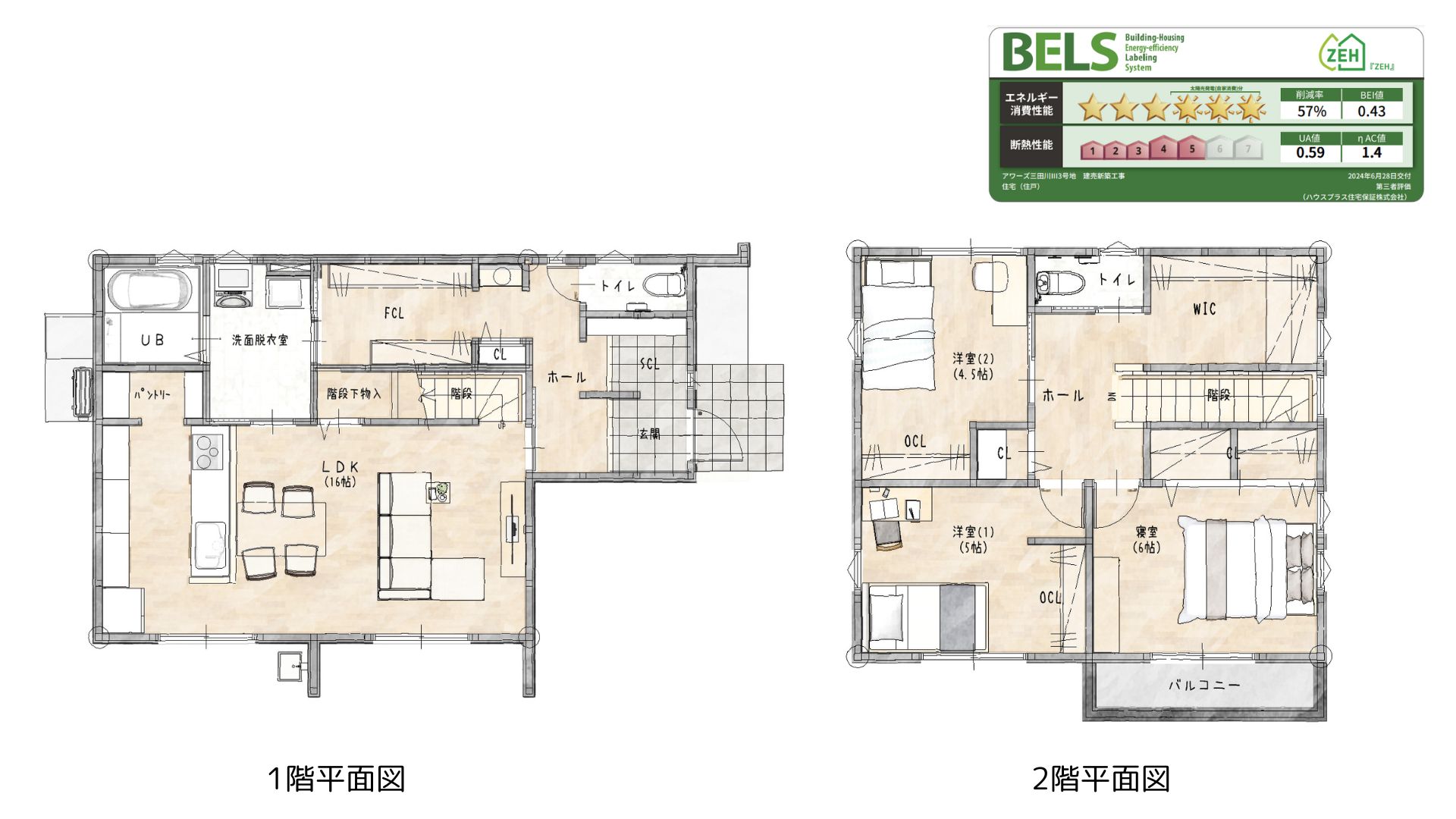 神崎郡新築建売住宅「OURS三田川Ⅲ3号地」