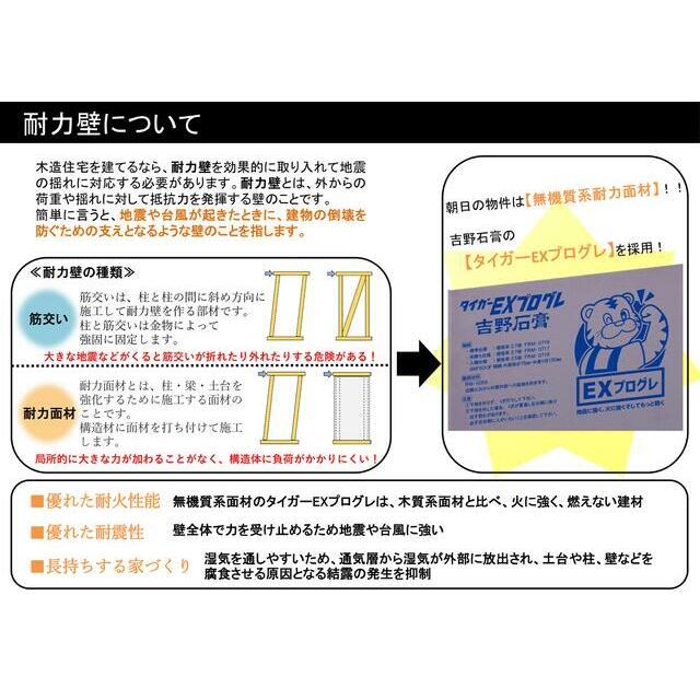 佐賀市新築建売住宅「OURS大和Ⅲ３号地」設備・構造