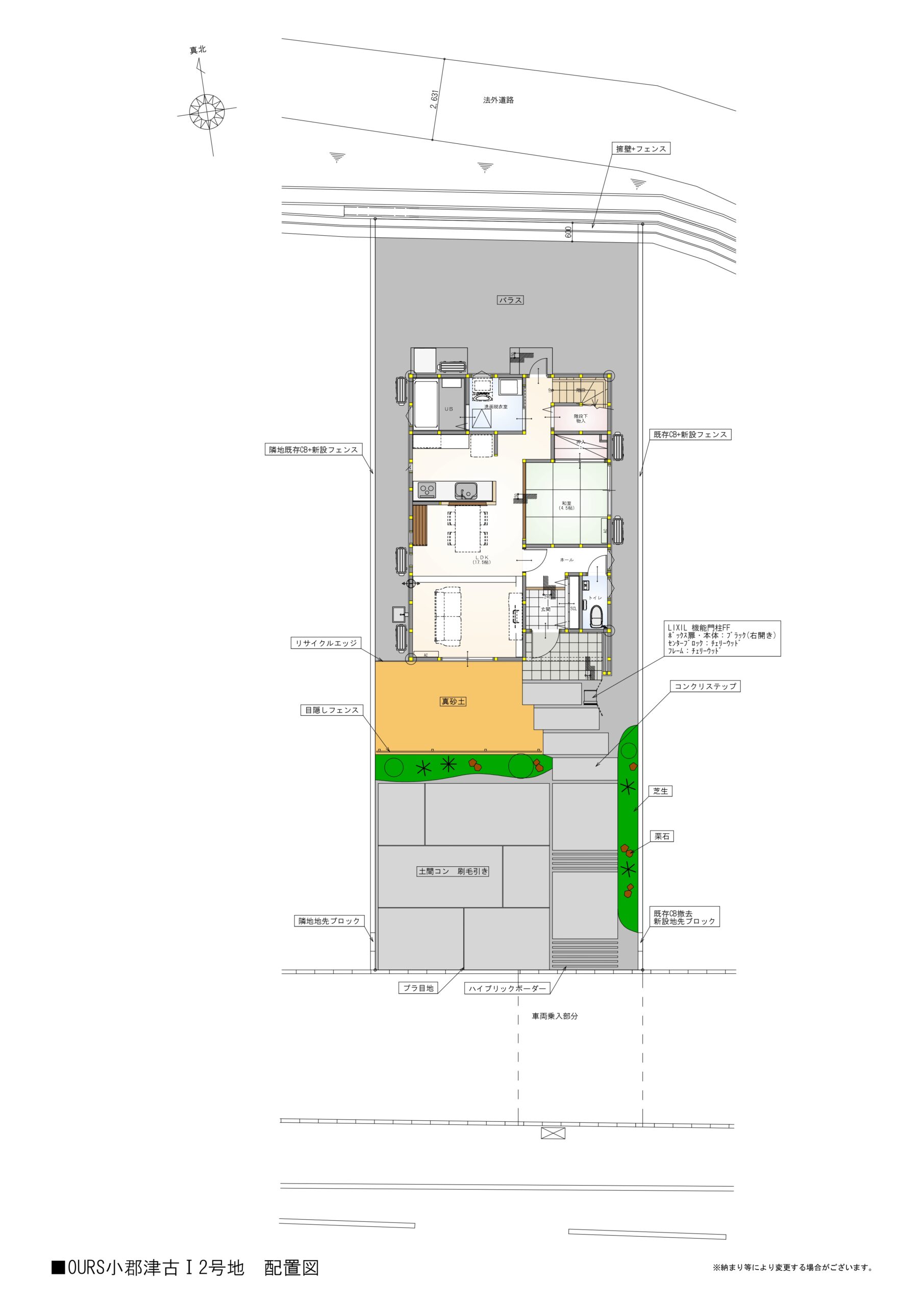 小郡市新築建売住宅「OURS小郡津古Ⅰ②」