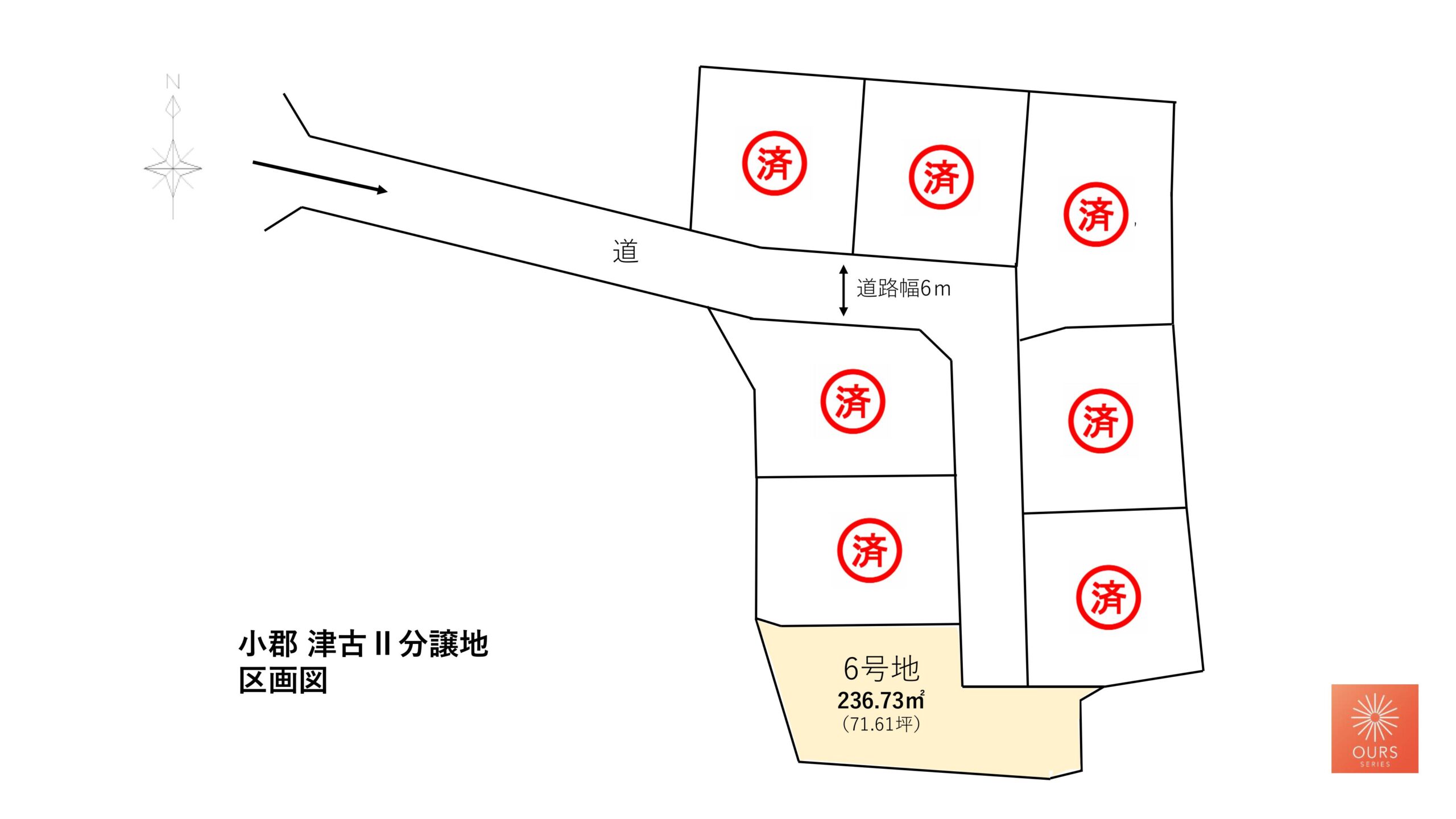 小郡市新築建売住宅「OURS小郡津古Ⅱ」