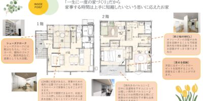 大村市新築建売住宅「OURS協和５号地」