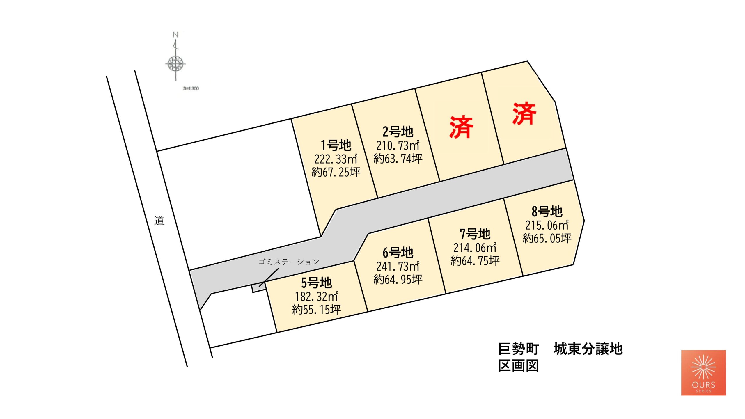 佐賀市新築建売住宅「OURS城東」