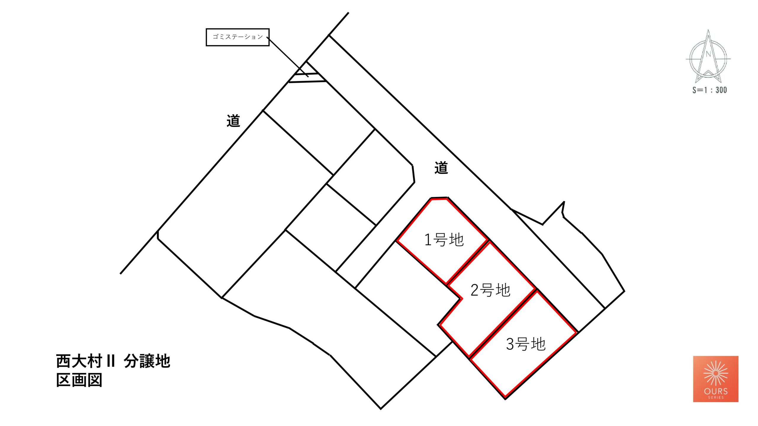 大村市新築建売住宅「OURS西大村」