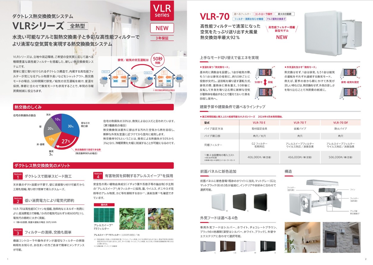 大村市新築建売住宅「OURS杭出津」