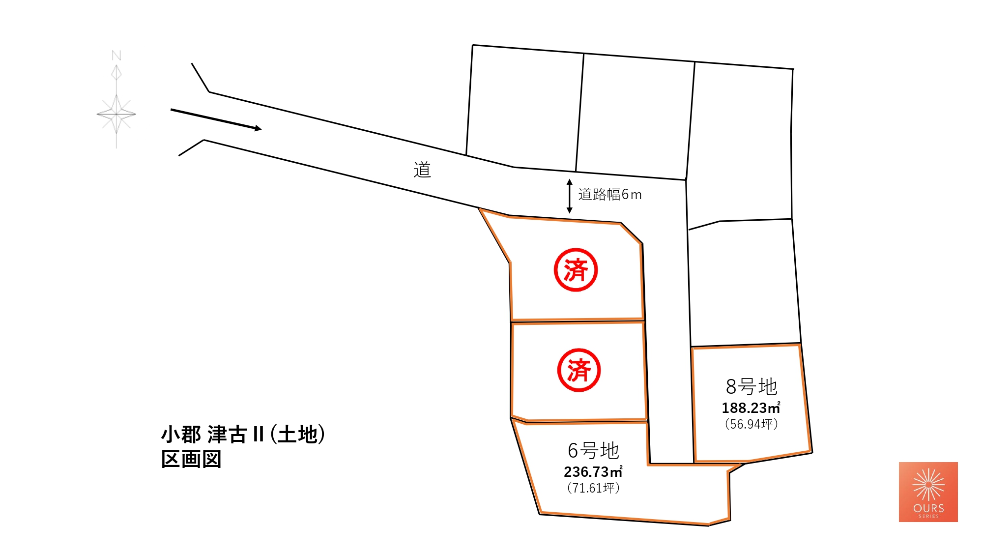 小郡市新築建売住宅「OURS小郡津古Ⅱ（土地）」