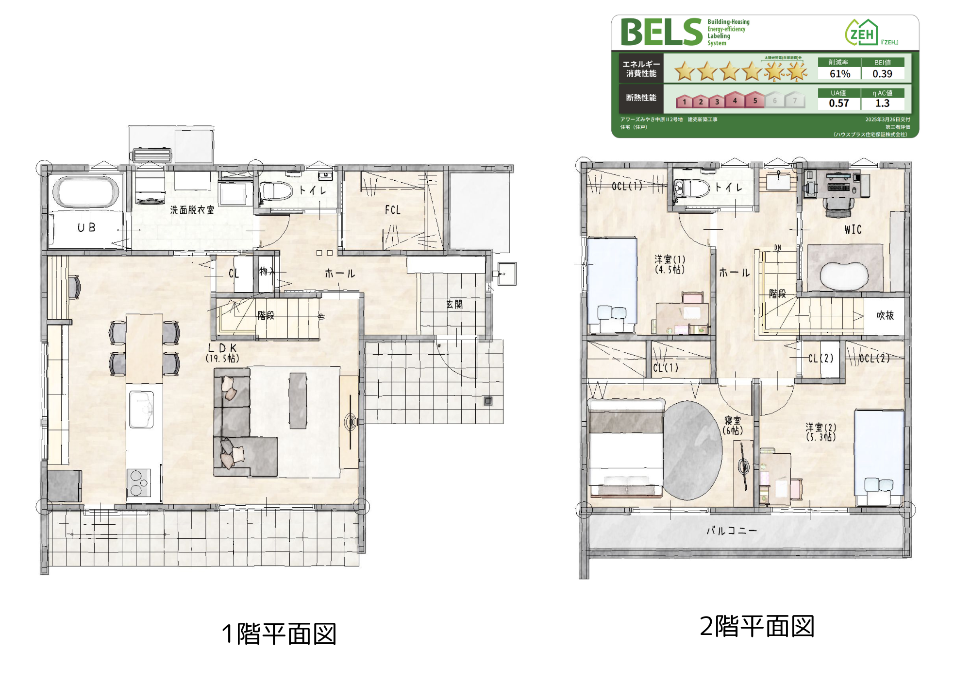 三養基郡新築建売住宅「OURSみやき中原Ⅱ2号地」