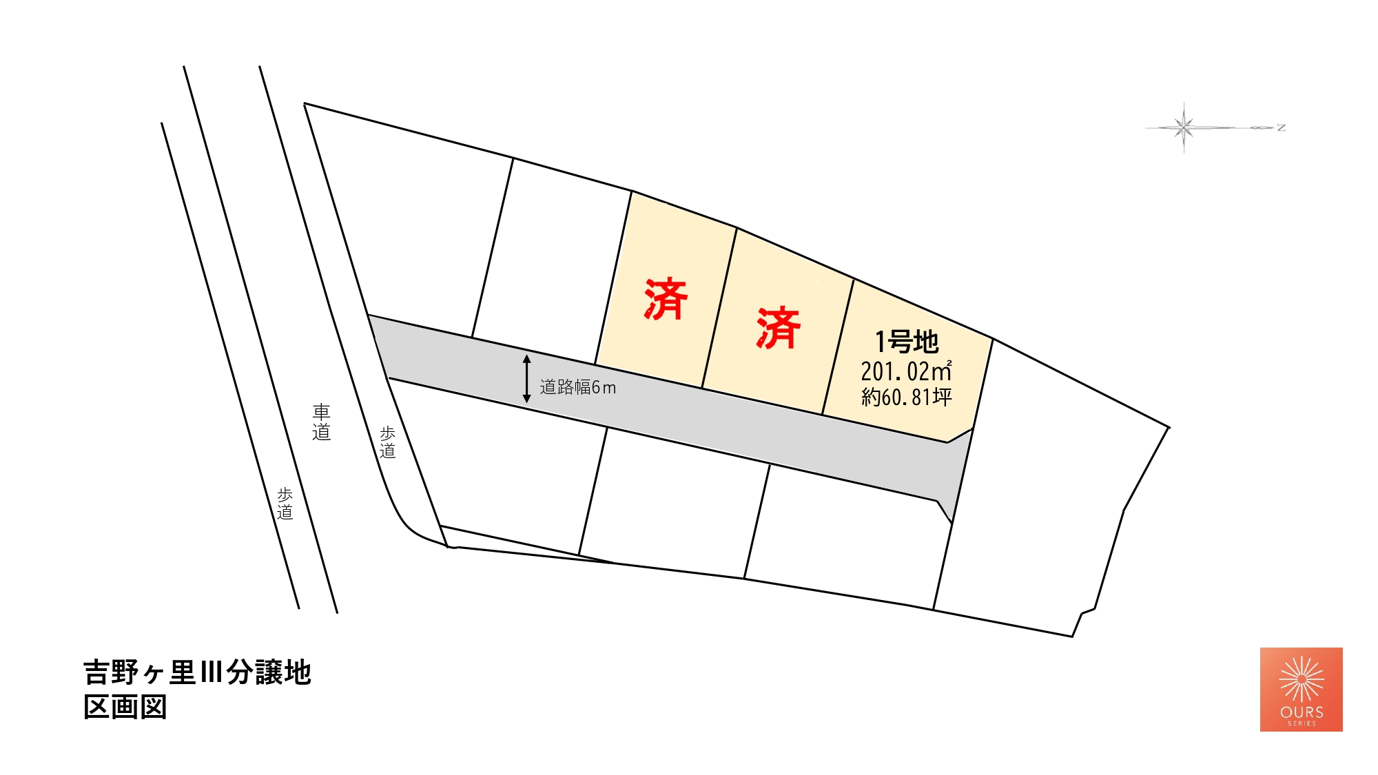 神埼郡新築建売住宅「OURS三田川Ⅲ」