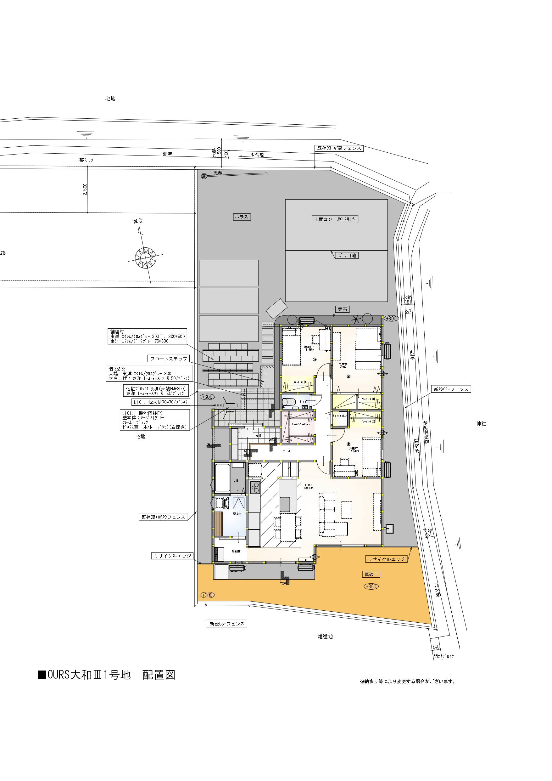佐賀市新築建売住宅「OURS大和Ⅲ1号地」