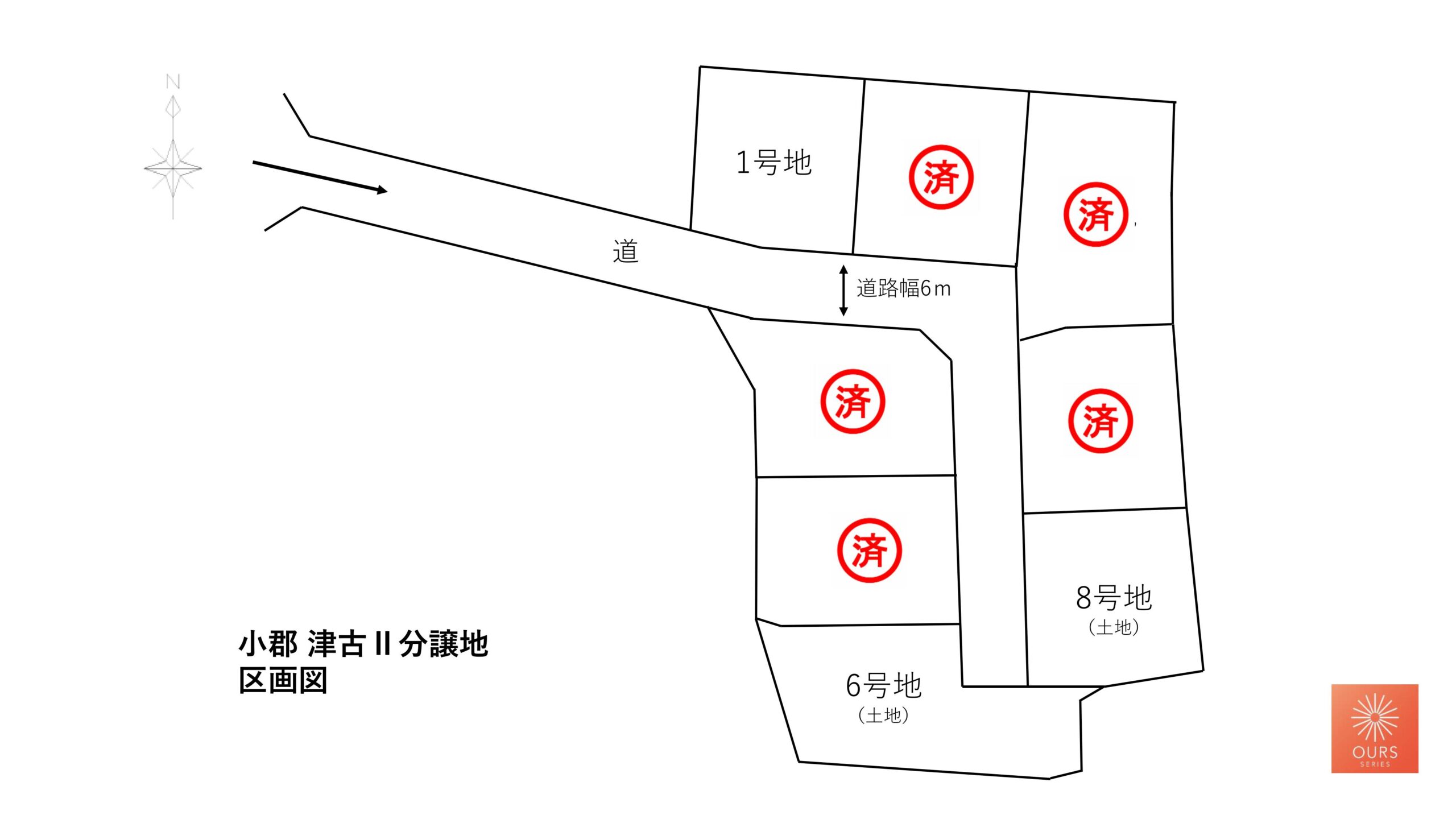 小郡市新築建売住宅「OURS小郡津古Ⅱ」